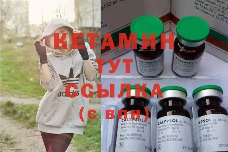 КЕТАМИН ketamine  Тавда 